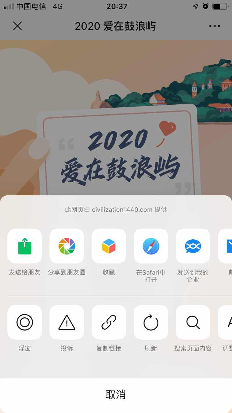 UniversalLinks_wechat1